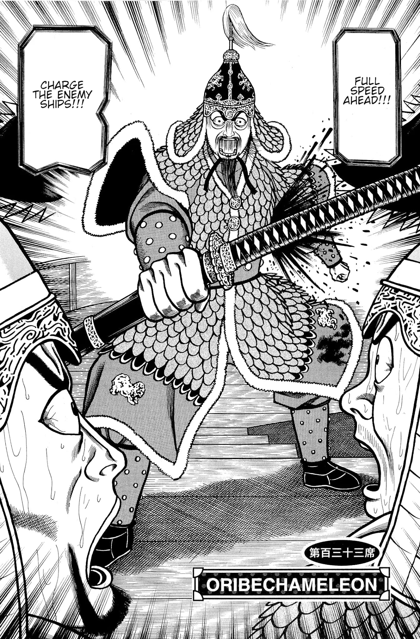 Hyougemono Chapter 133 page 2 - Chapter 133: ORIBECHAMELEON