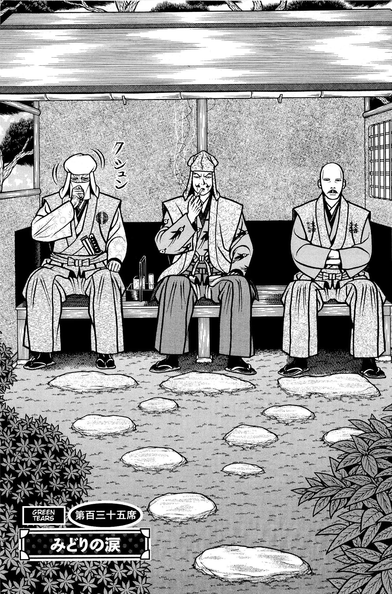 Hyougemono Chapter 135 page 2 - Chapter 135: Green Tears