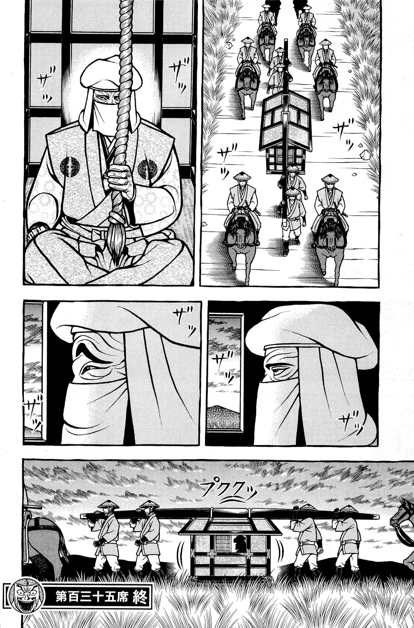 Hyougemono Chapter 135 page 20 - Chapter 135: Green Tears
