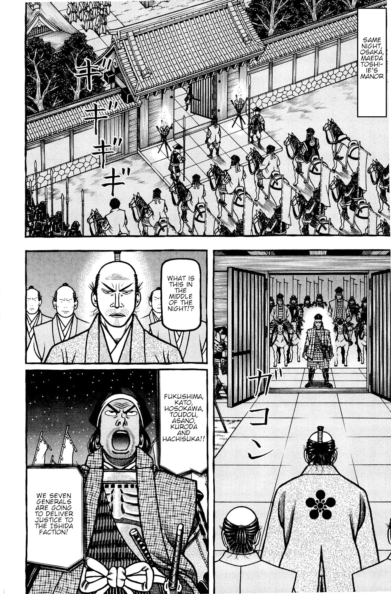 Hyougemono Chapter 137 page 14 - Chapter 137: The Strange Seven