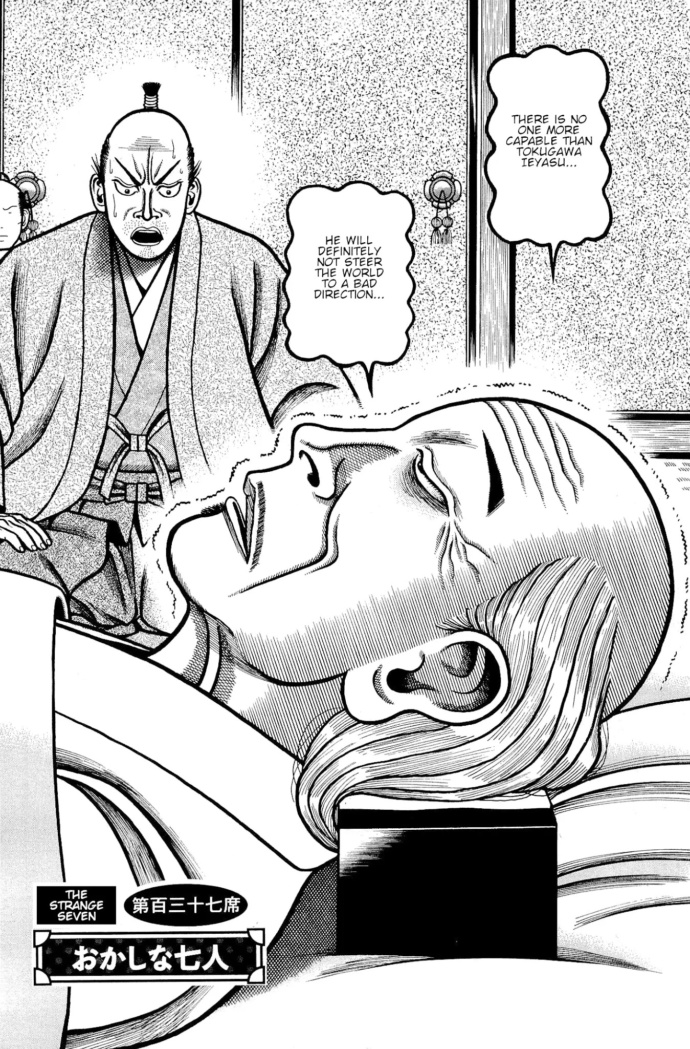 Hyougemono Chapter 137 page 2 - Chapter 137: The Strange Seven