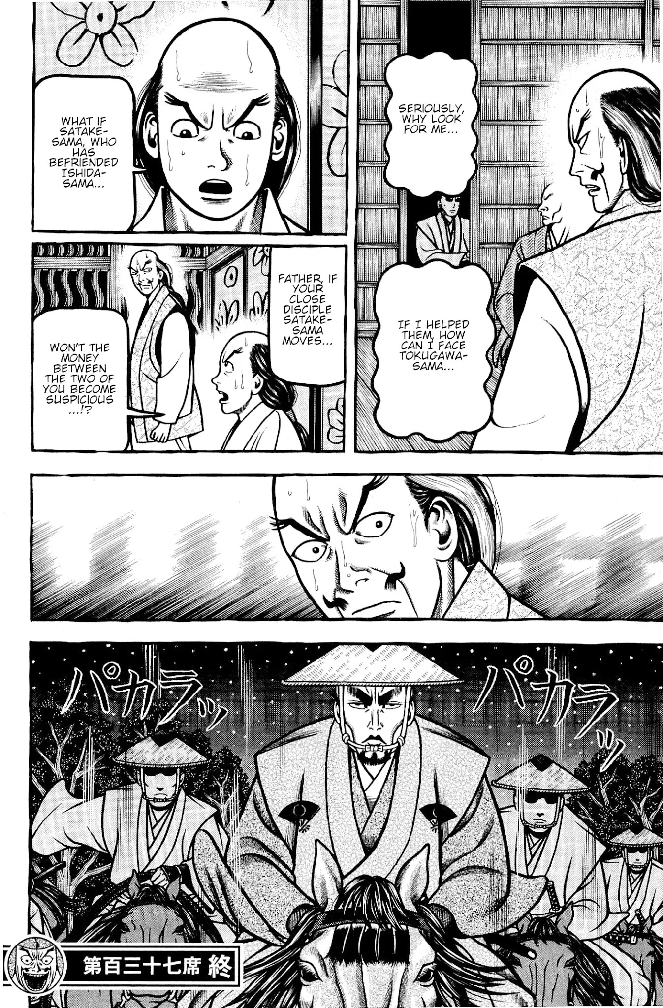 Hyougemono Chapter 137 page 20 - Chapter 137: The Strange Seven