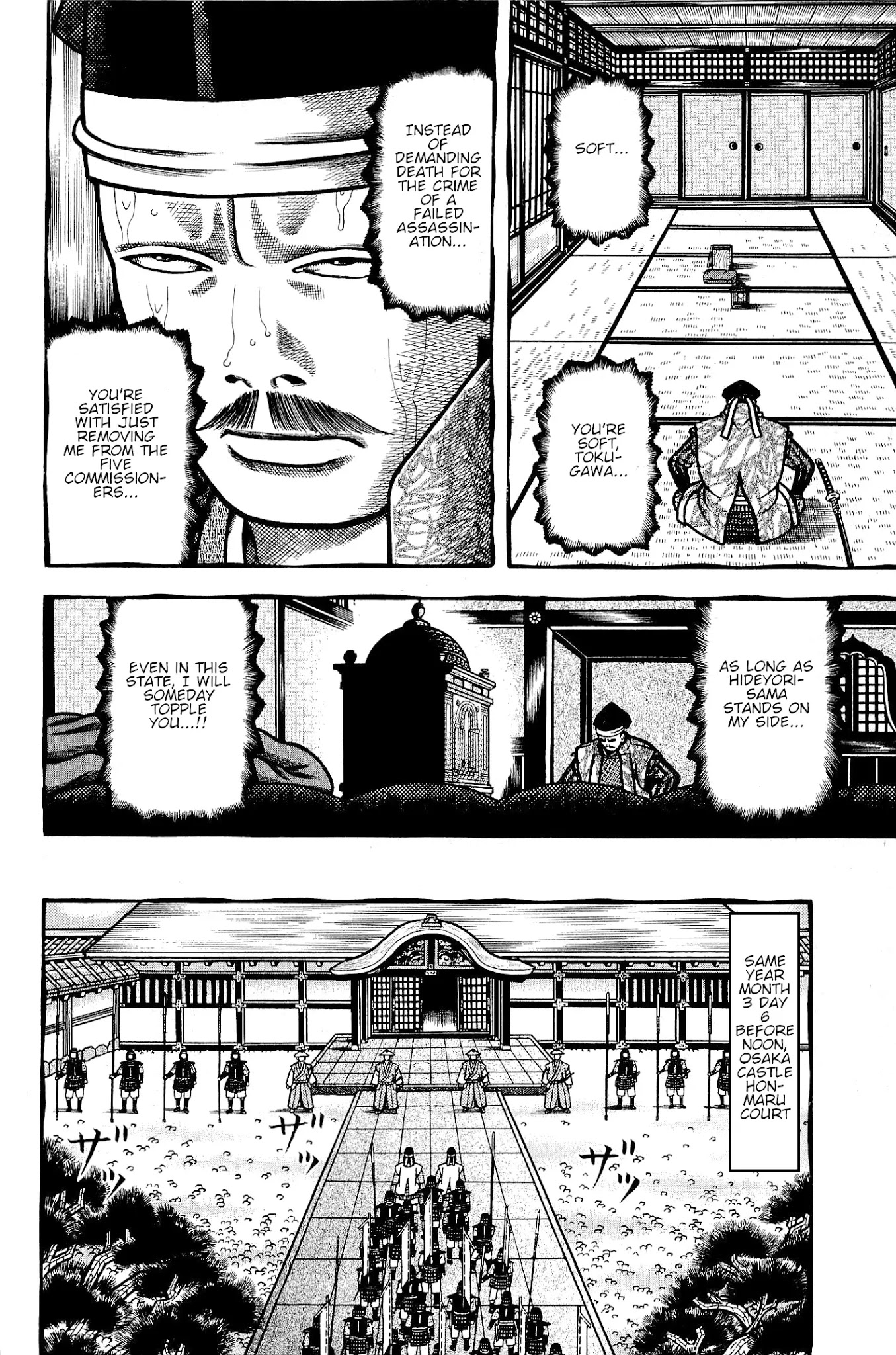 Hyougemono Chapter 138 page 18 - Chapter 138: Sincere Messenger