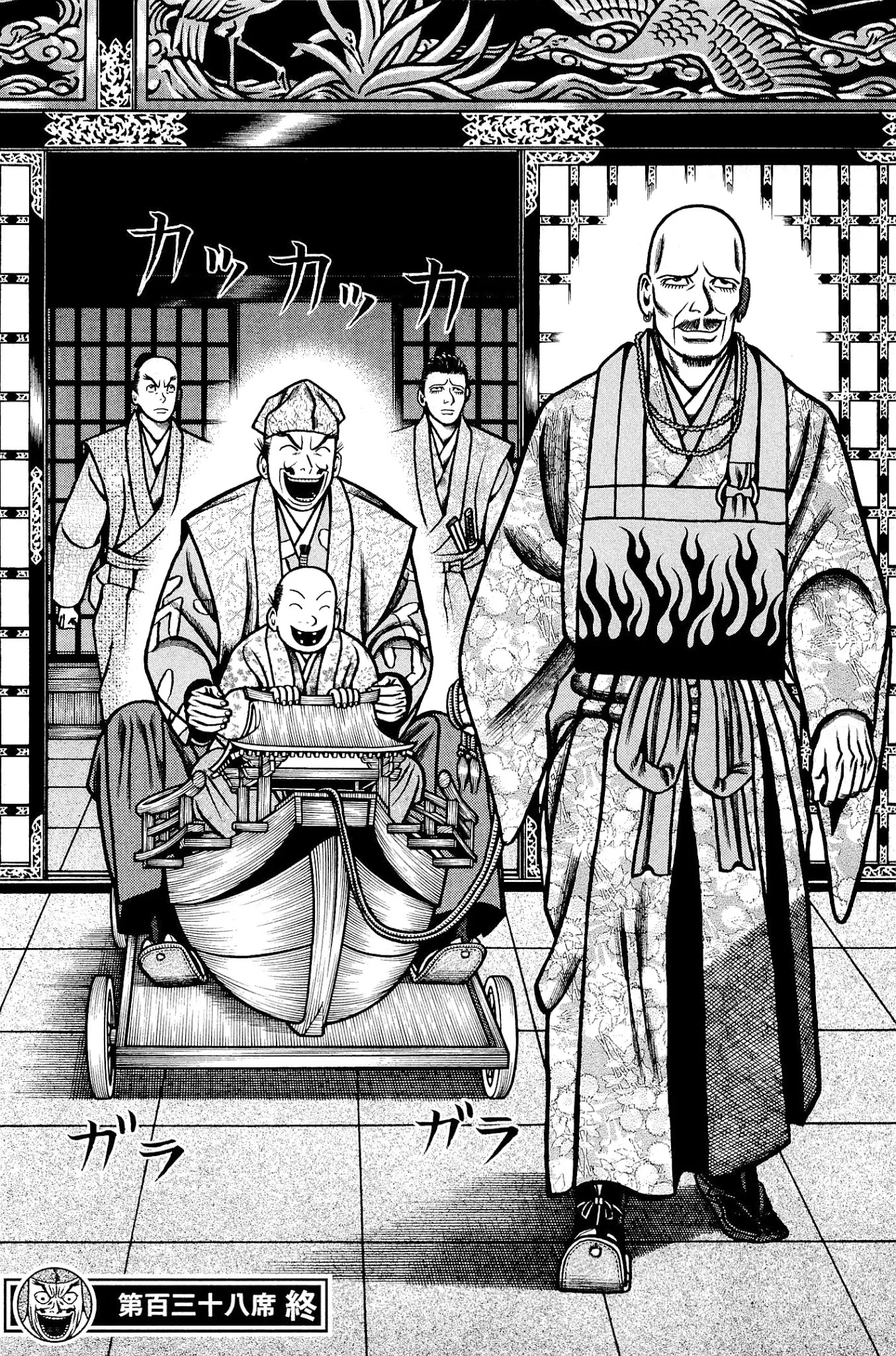 Hyougemono Chapter 138 page 20 - Chapter 138: Sincere Messenger