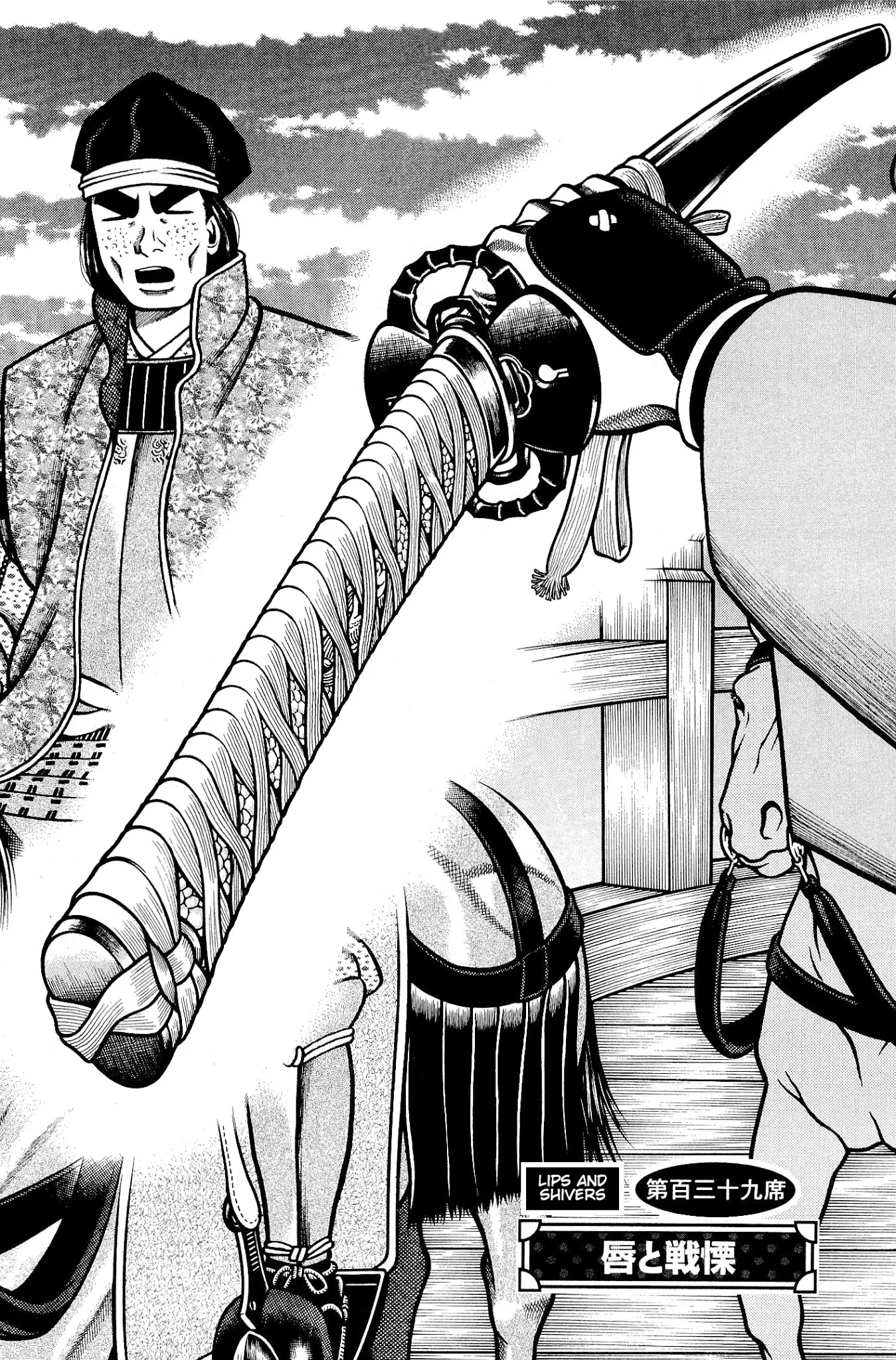 Hyougemono Chapter 139 page 2 - Chapter 139: Lips and Shivers