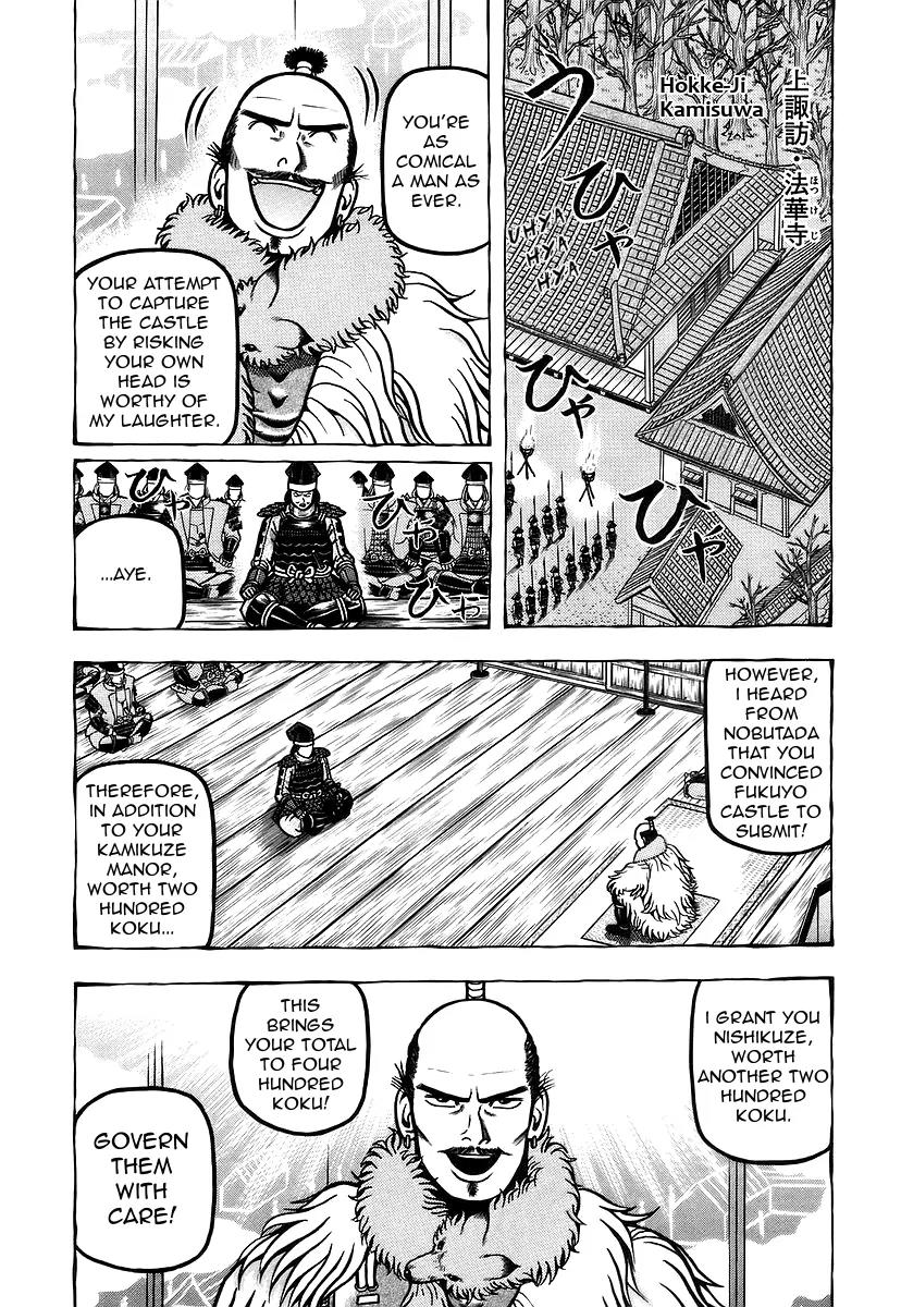 Hyougemono Chapter 14 page 3 - Chapter 14: Mt. Fuji Skyline