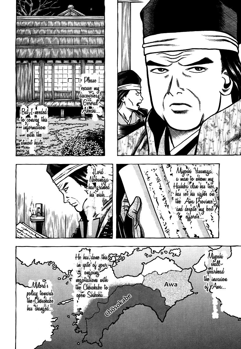 Hyougemono Chapter 14 page 8 - Chapter 14: Mt. Fuji Skyline