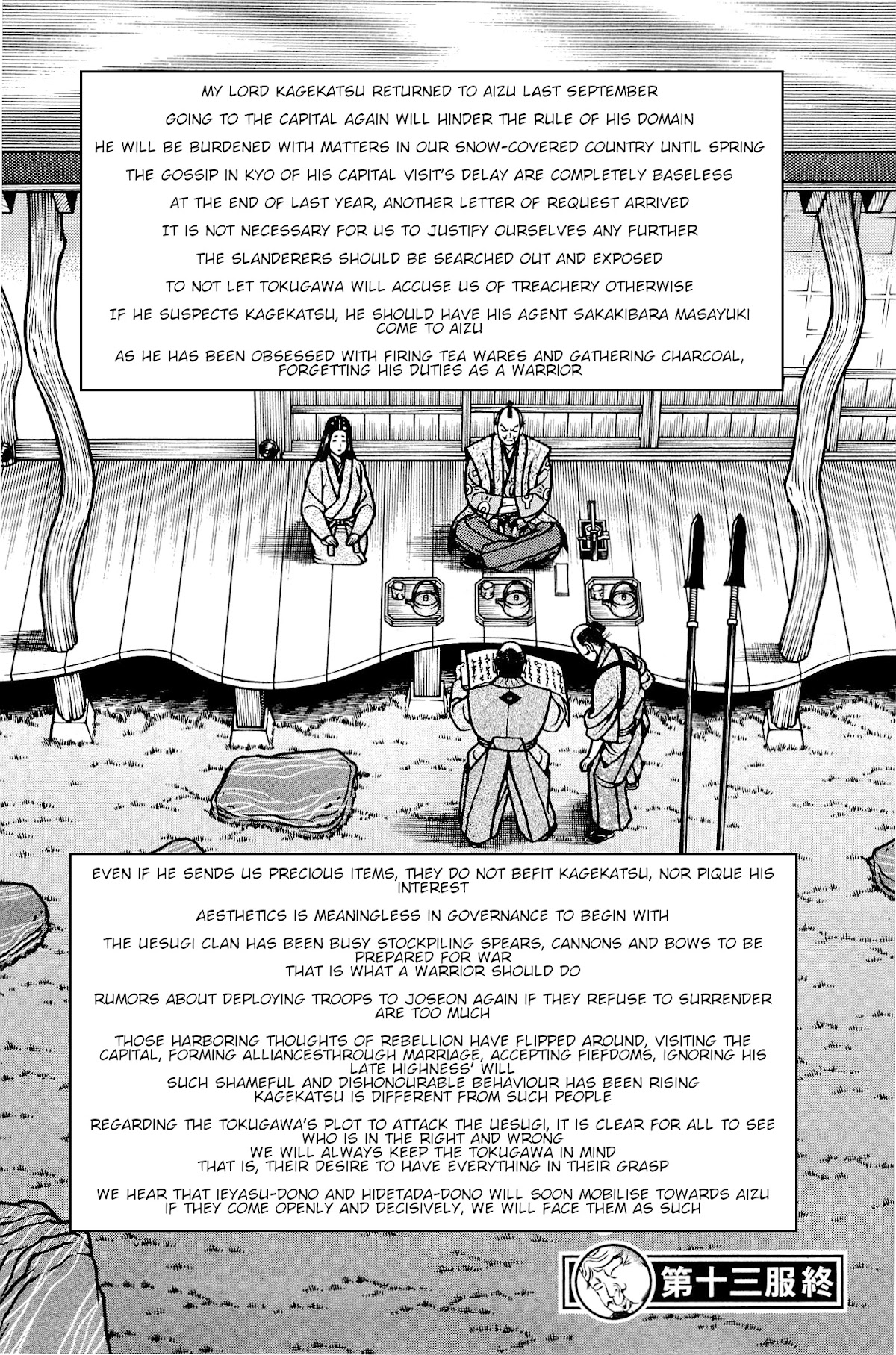 Hyougemono Chapter 142 page 20 - Chapter 142: King of Quiet Feat. Uesugi Kagekatsu
