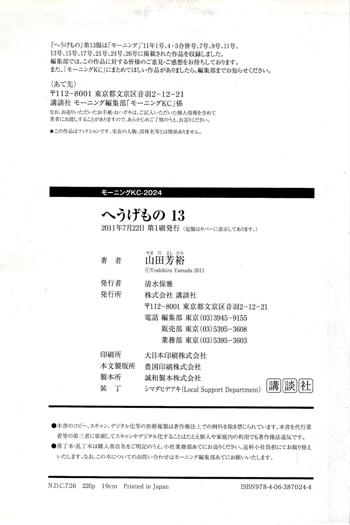 Hyougemono Chapter 142 page 21 - Chapter 142: King of Quiet Feat. Uesugi Kagekatsu