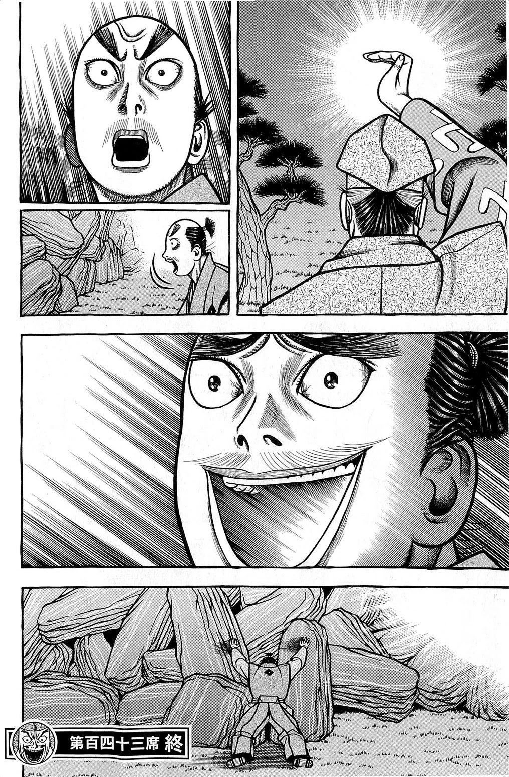 Hyougemono Chapter 143 page 22 - Chapter 143: Weird Sport