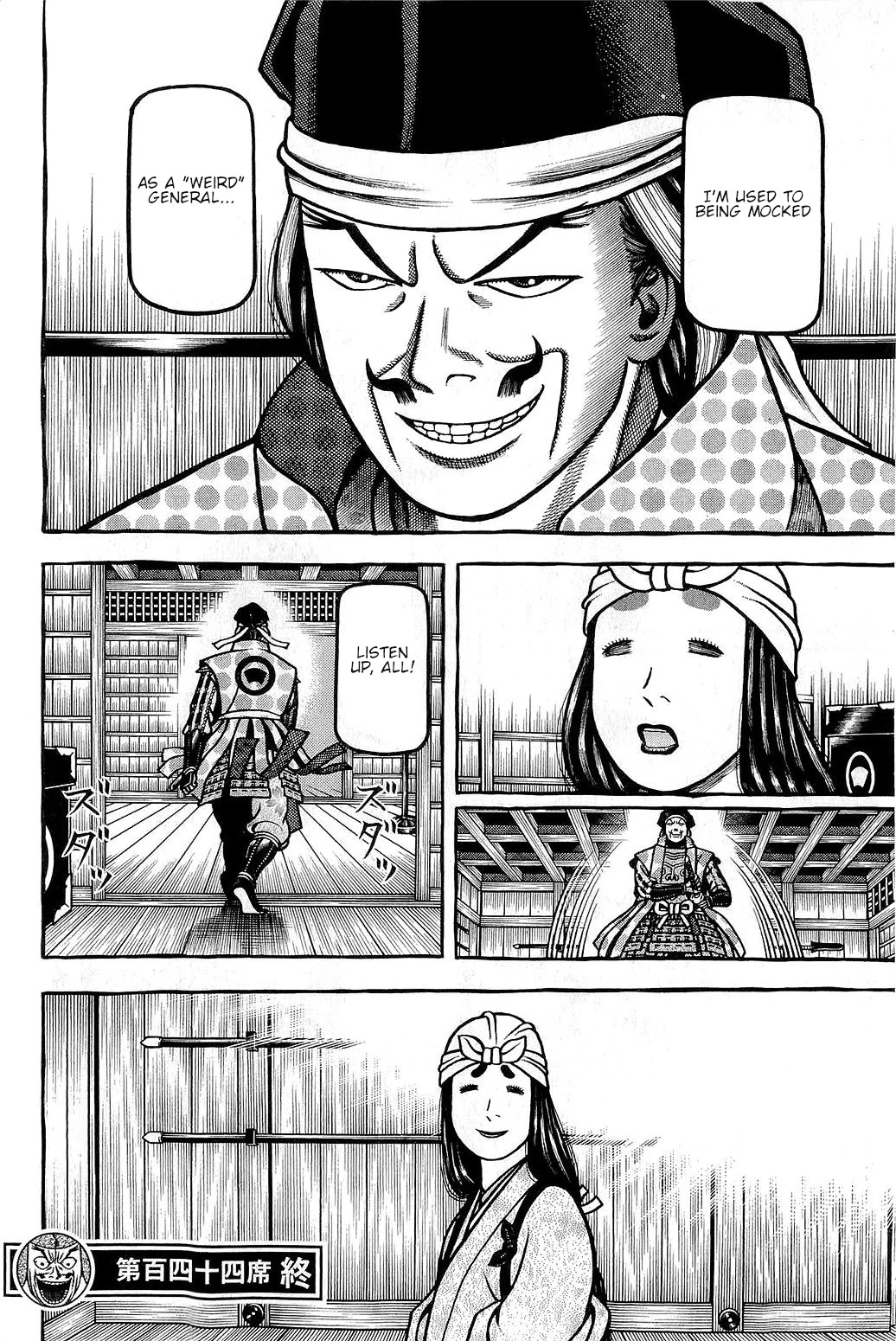 Hyougemono Chapter 144 page 20 - Chapter 144: My Brother MITZ