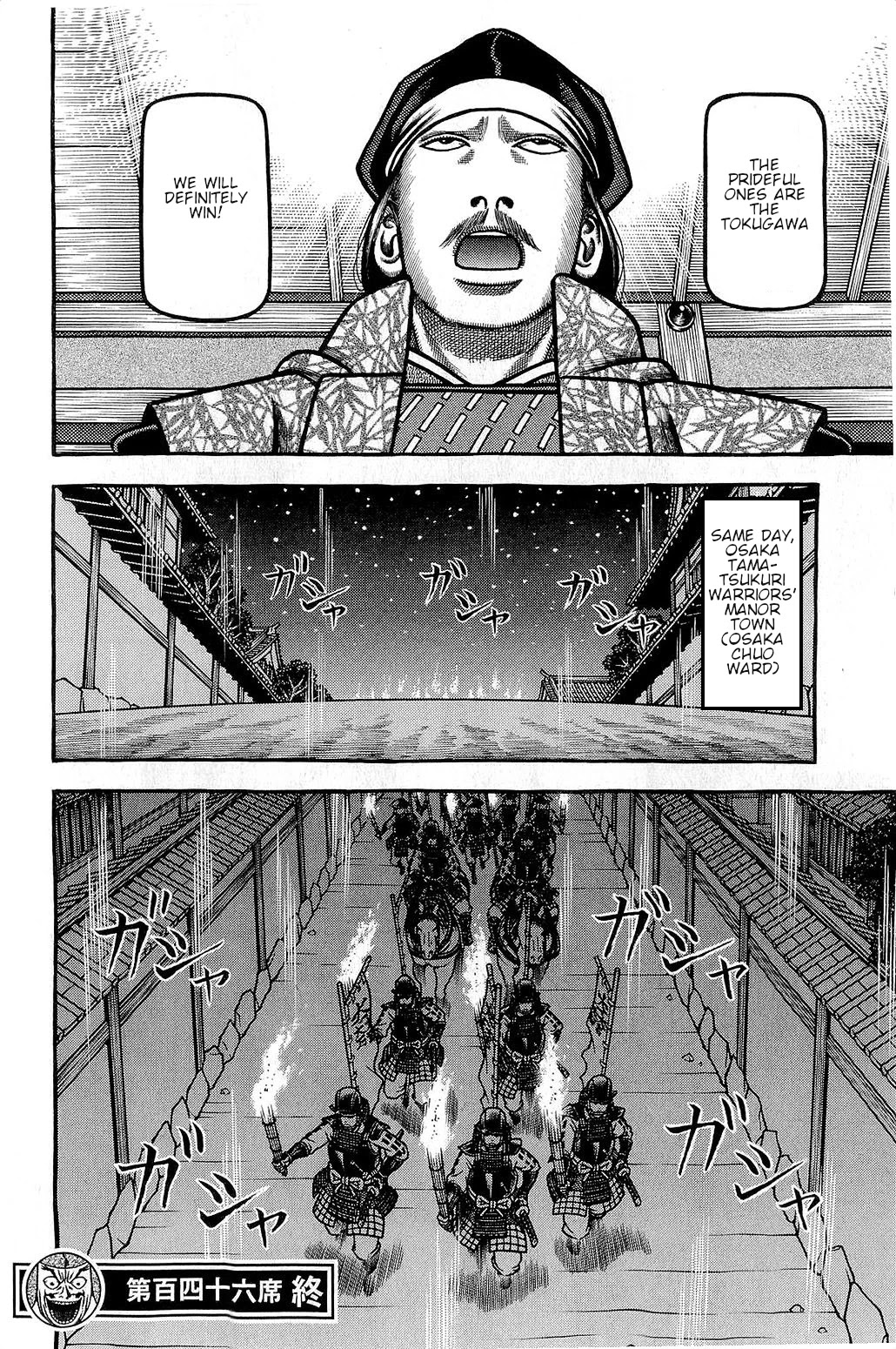Hyougemono Chapter 146 page 20 - Chapter 146: Eden's East and West
