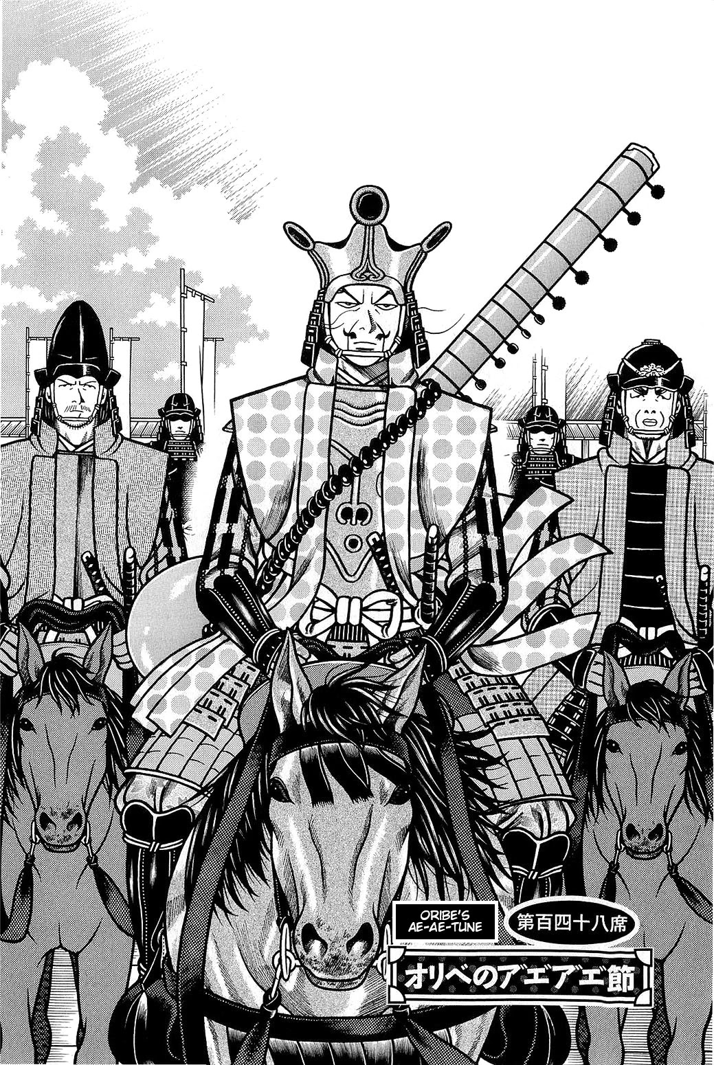 Hyougemono Chapter 148 page 2 - Chapter 148: Oribe's Ae-Ae-Tune