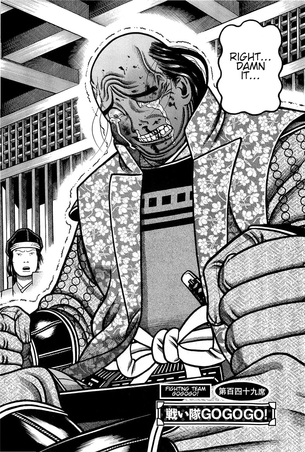 Hyougemono Chapter 149 page 2 - Chapter 149: Fighting Team GOGOGO!