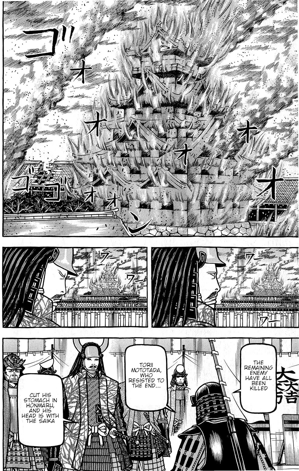 Hyougemono Chapter 150 page 8 - Chapter 150: The Great Devil of Sex