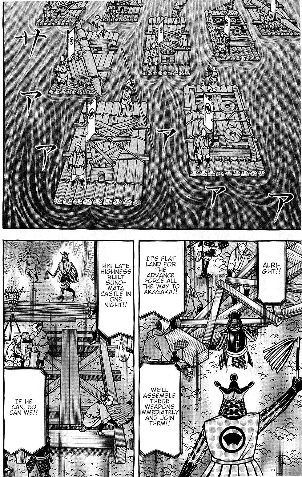 Hyougemono Chapter 153 page 12 - Chapter 153: SHIMAZU