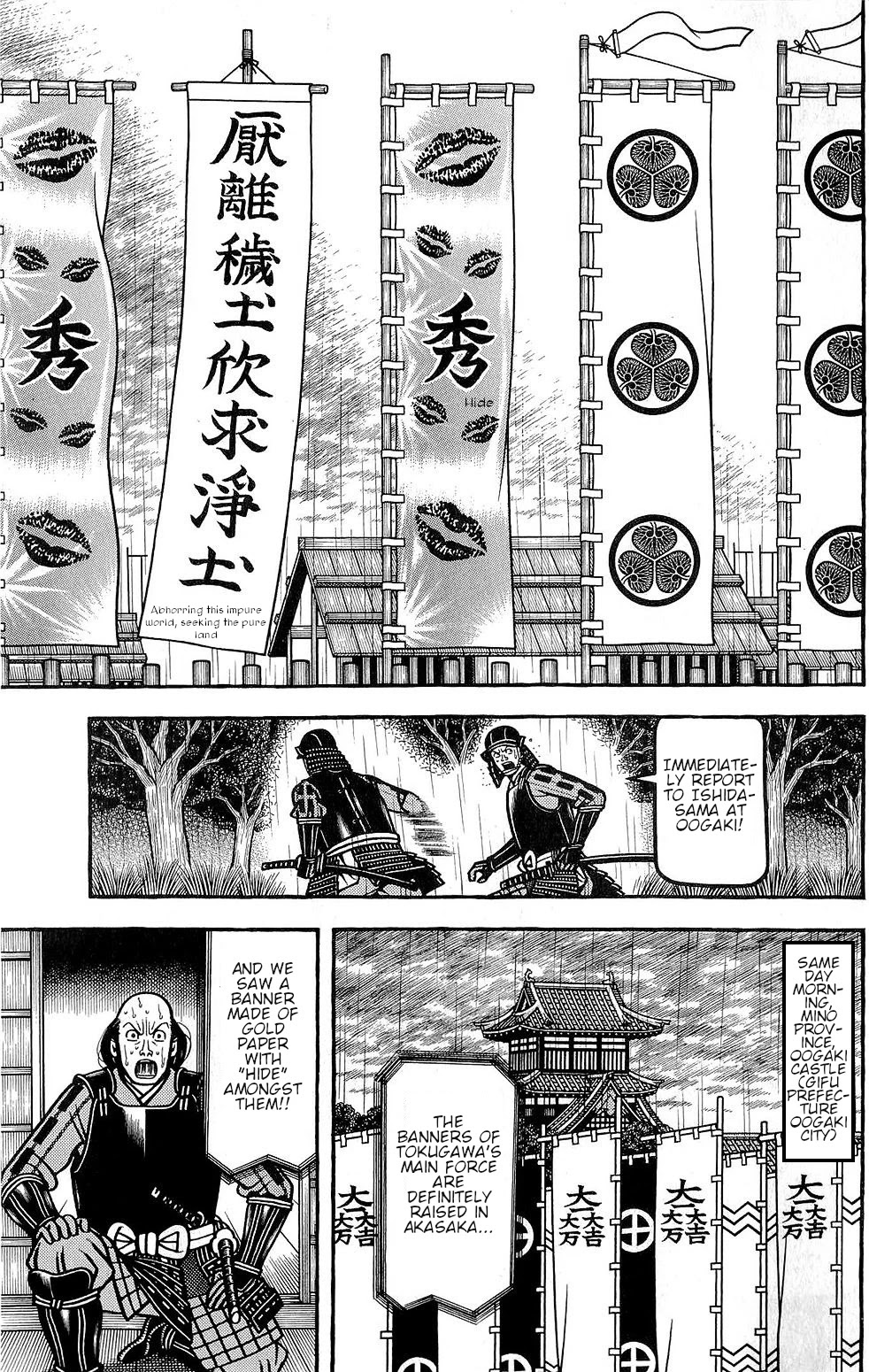 Hyougemono Chapter 153 page 15 - Chapter 153: SHIMAZU