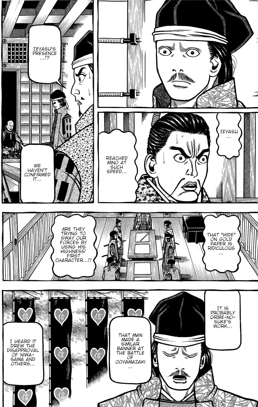 Hyougemono Chapter 153 page 16 - Chapter 153: SHIMAZU