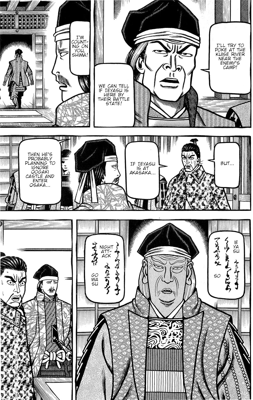 Hyougemono Chapter 153 page 17 - Chapter 153: SHIMAZU