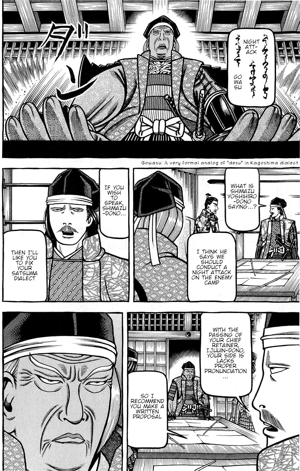 Hyougemono Chapter 153 page 18 - Chapter 153: SHIMAZU