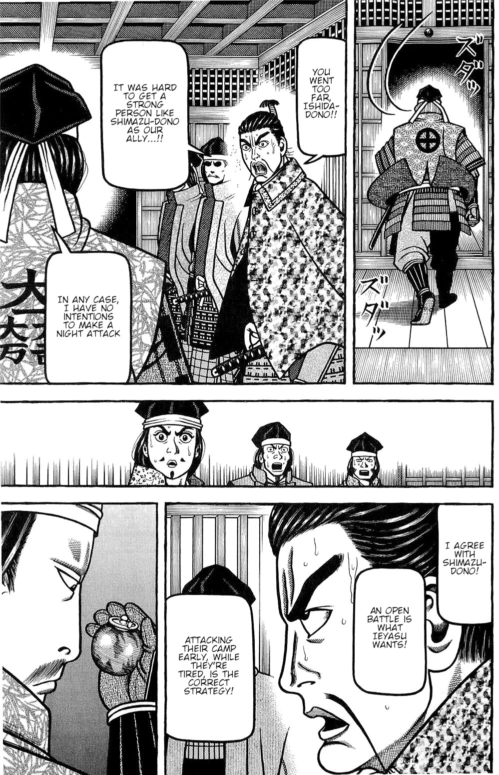 Hyougemono Chapter 153 page 19 - Chapter 153: SHIMAZU