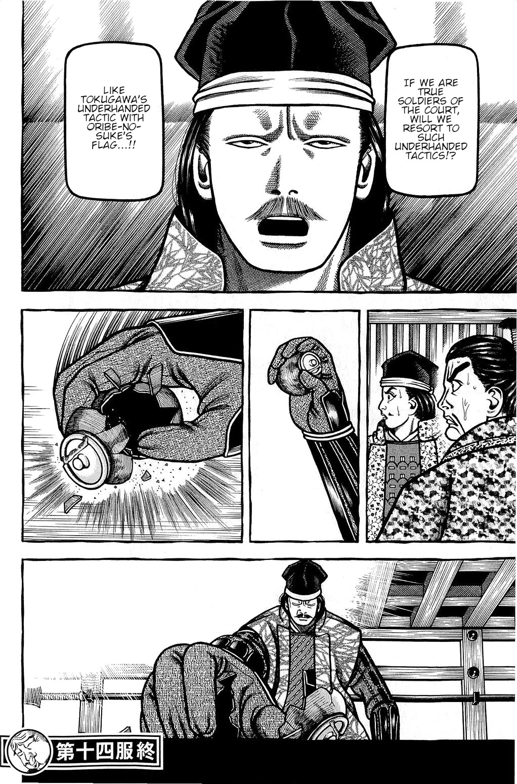 Hyougemono Chapter 153 page 20 - Chapter 153: SHIMAZU