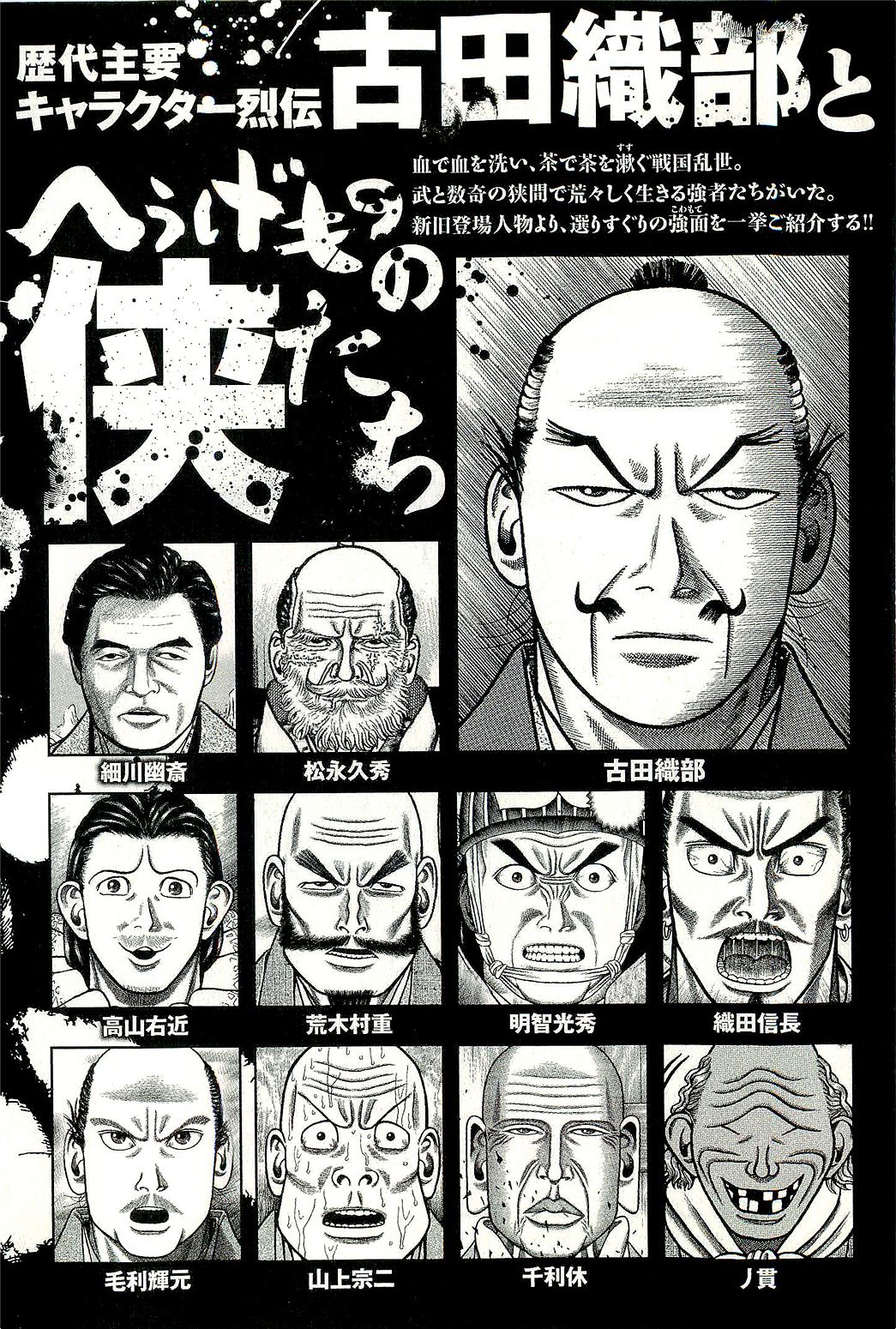 Hyougemono Chapter 153 page 22 - Chapter 153: SHIMAZU