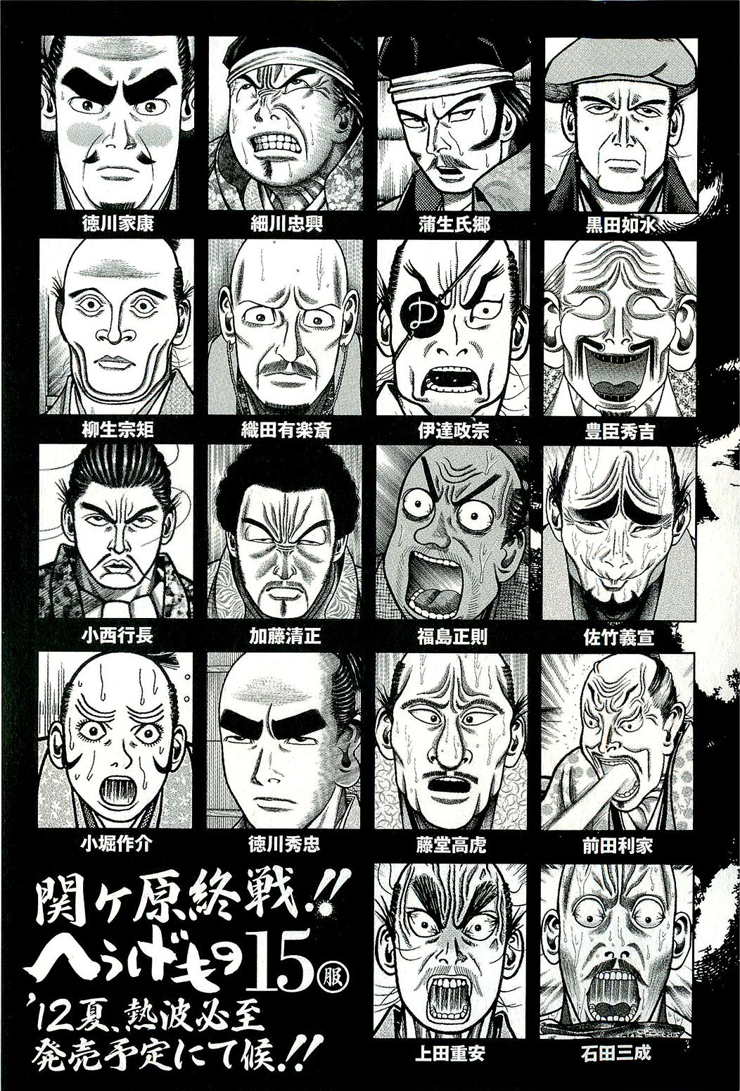 Hyougemono Chapter 153 page 23 - Chapter 153: SHIMAZU