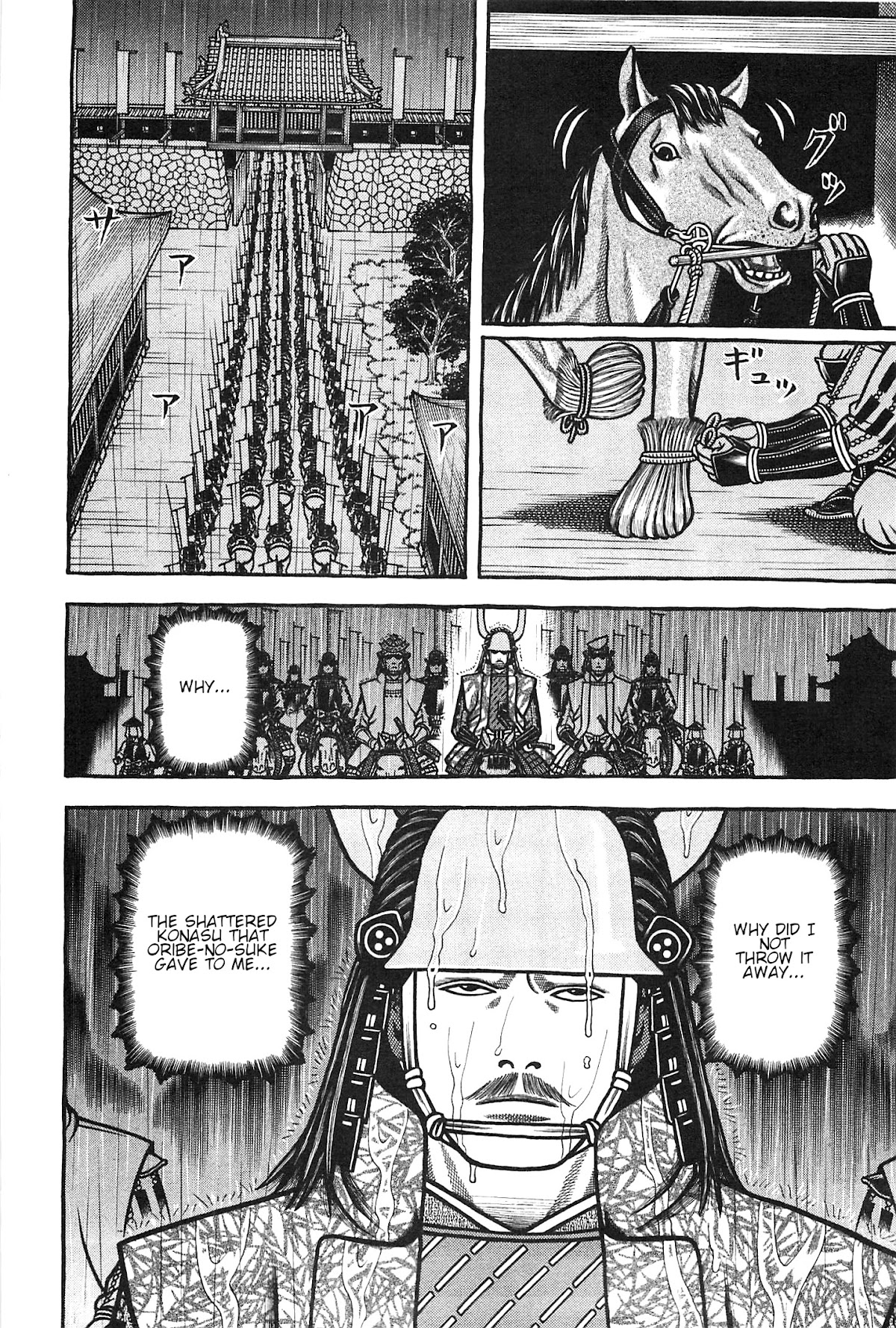 Hyougemono Chapter 154 page 20 - Chapter 154: September Rain