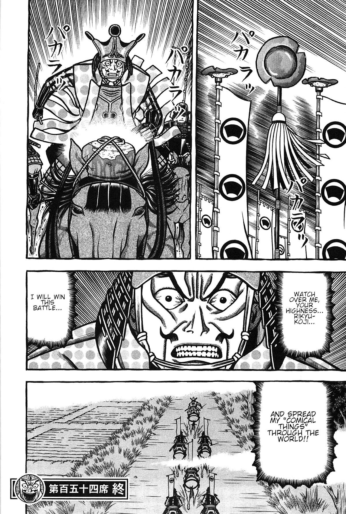Hyougemono Chapter 154 page 24 - Chapter 154: September Rain