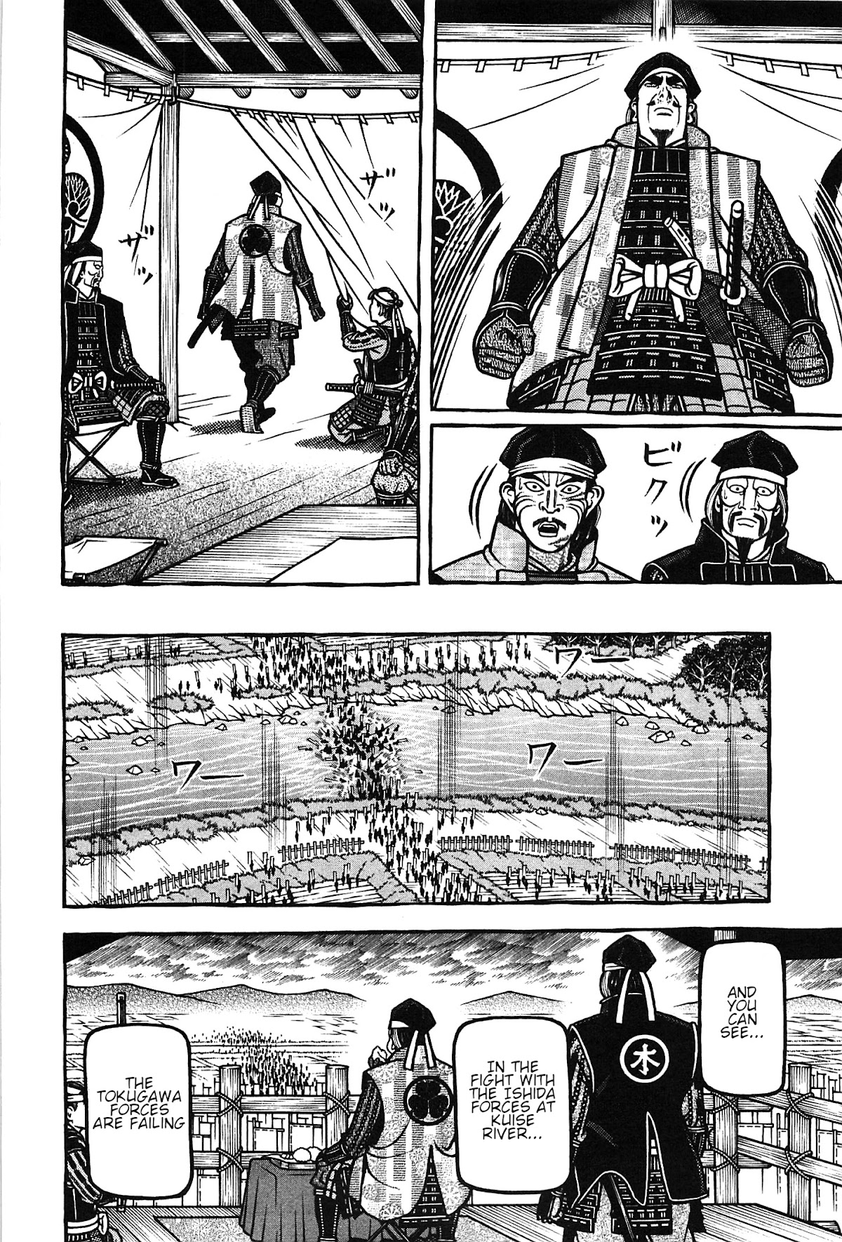 Hyougemono Chapter 154 page 8 - Chapter 154: September Rain