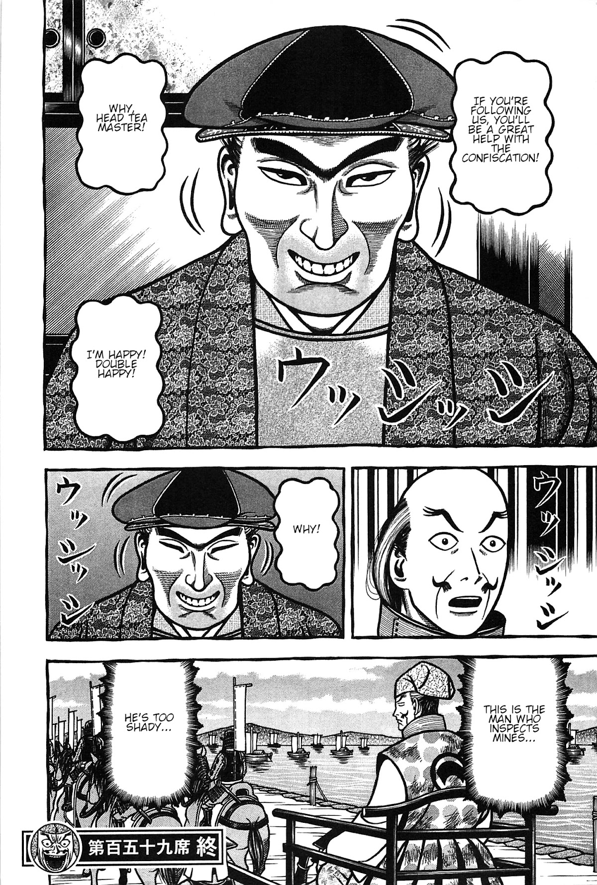 Hyougemono Chapter 159 page 20 - Chapter 159: H jungle to T