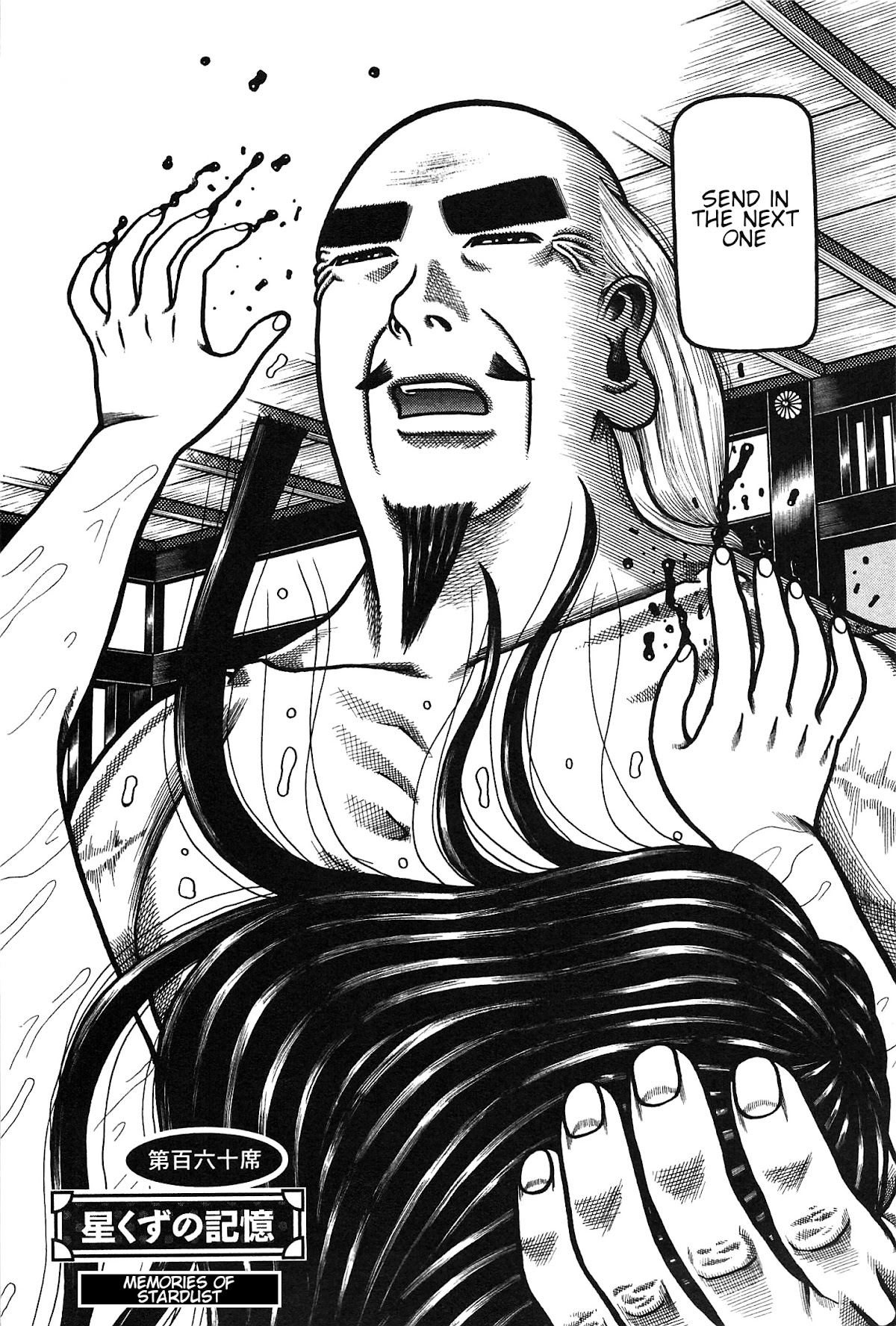 Hyougemono Chapter 160 page 2 - Chapter 160: Memories of stardust