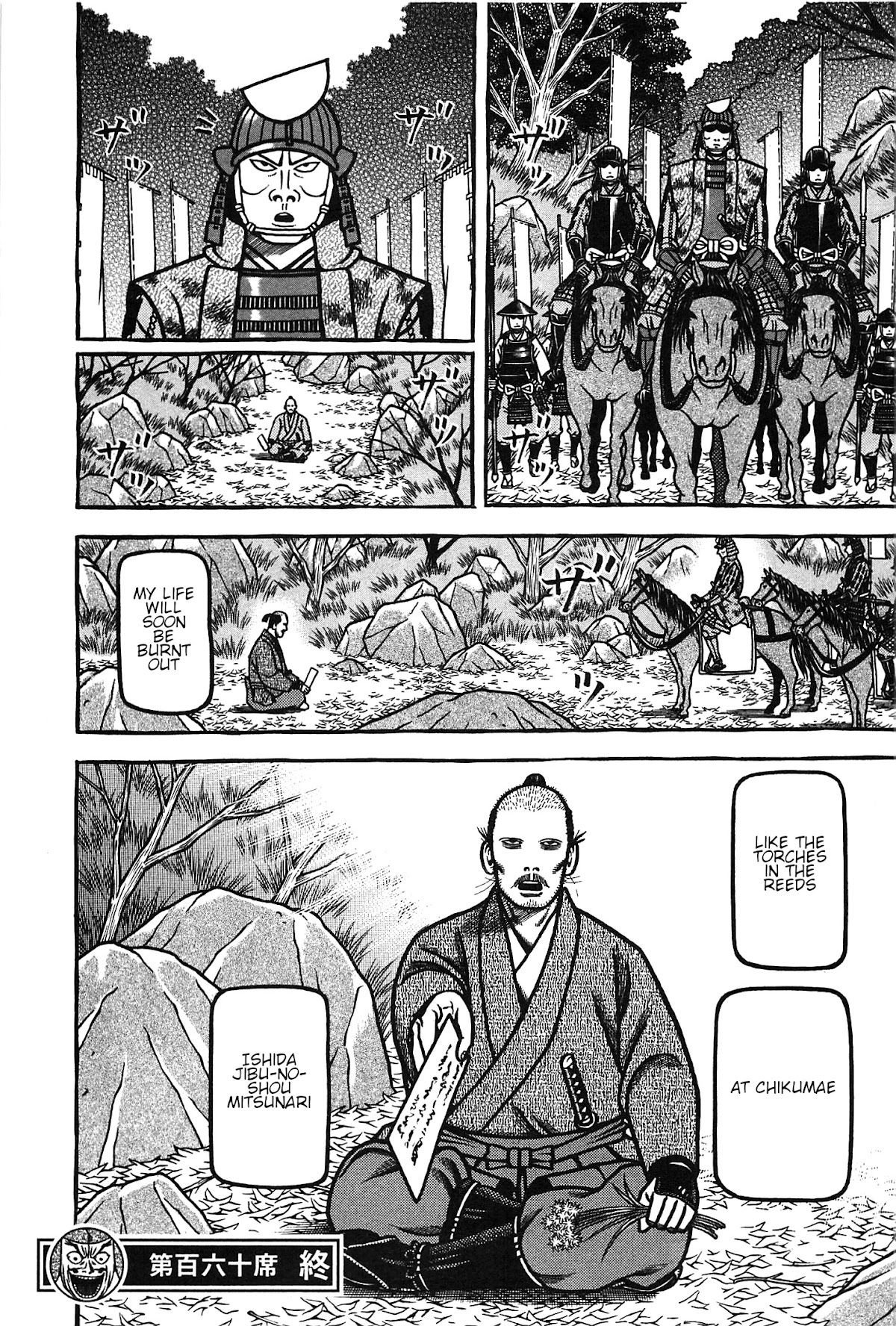 Hyougemono Chapter 160 page 20 - Chapter 160: Memories of stardust
