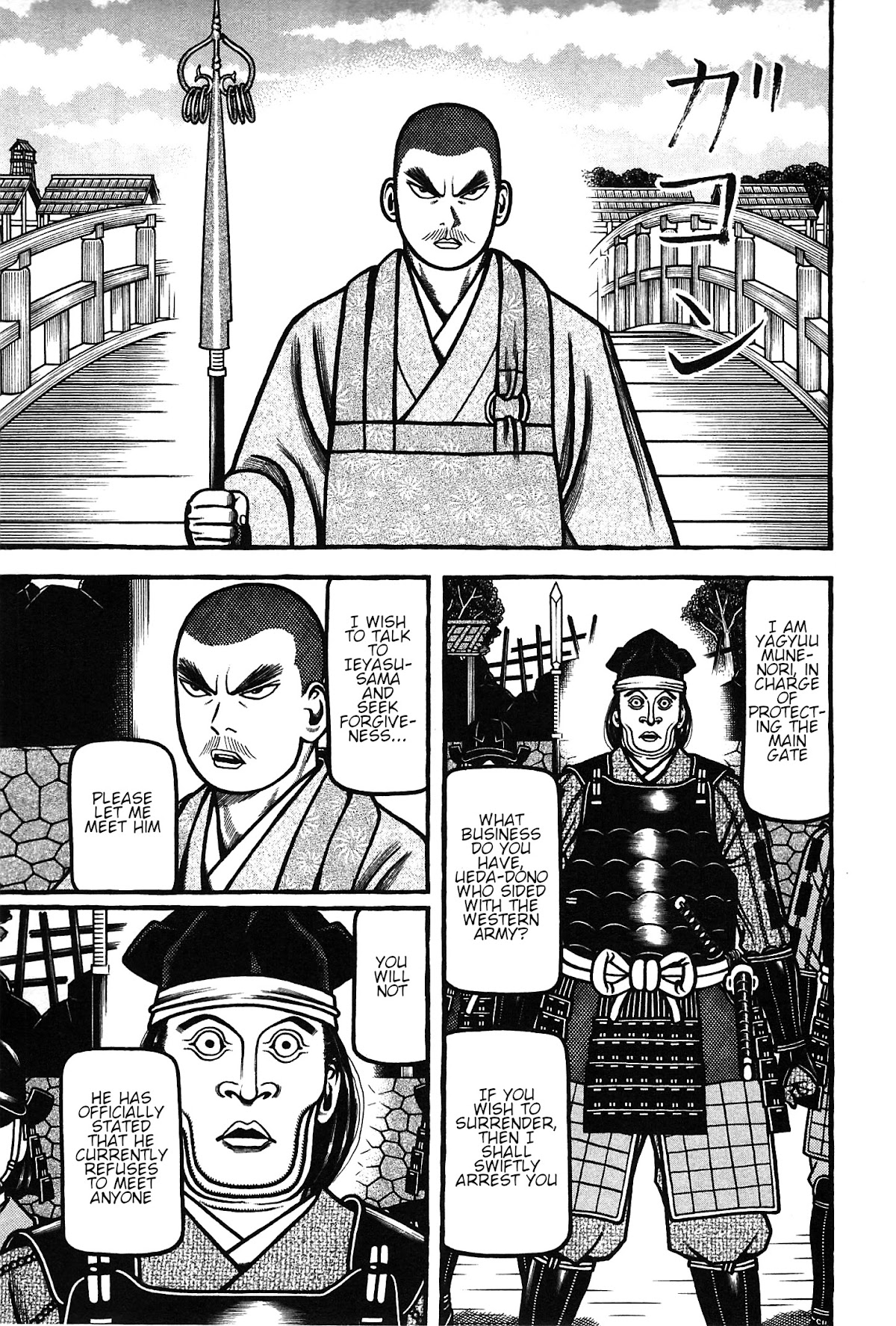Hyougemono Chapter 160 page 5 - Chapter 160: Memories of stardust