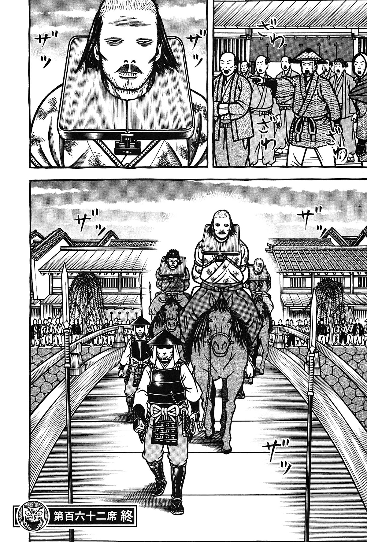 Hyougemono Chapter 162 page 20 - Chapter 162: Masterworks aren't bought