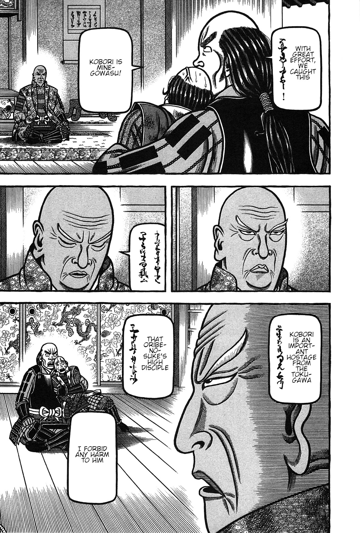 Hyougemono Chapter 164 page 19 - Chapter 164: Forget ME not