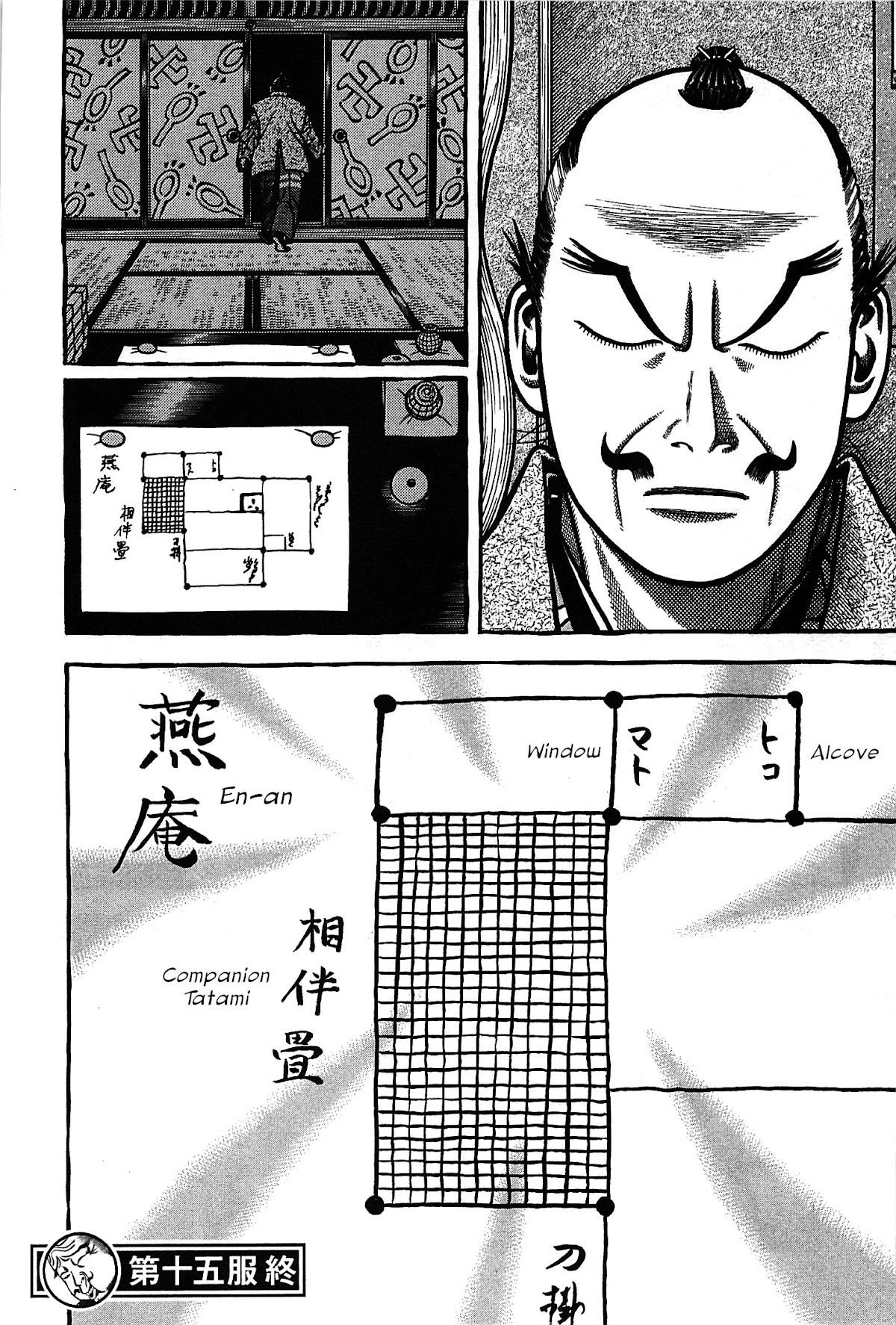 Hyougemono Chapter 164 page 22 - Chapter 164: Forget ME not