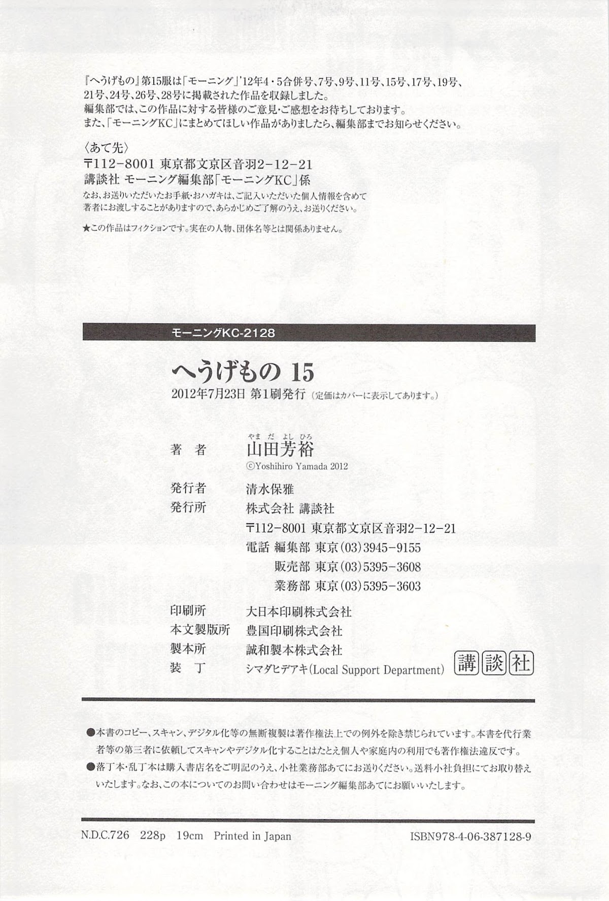 Hyougemono Chapter 164 page 23 - Chapter 164: Forget ME not