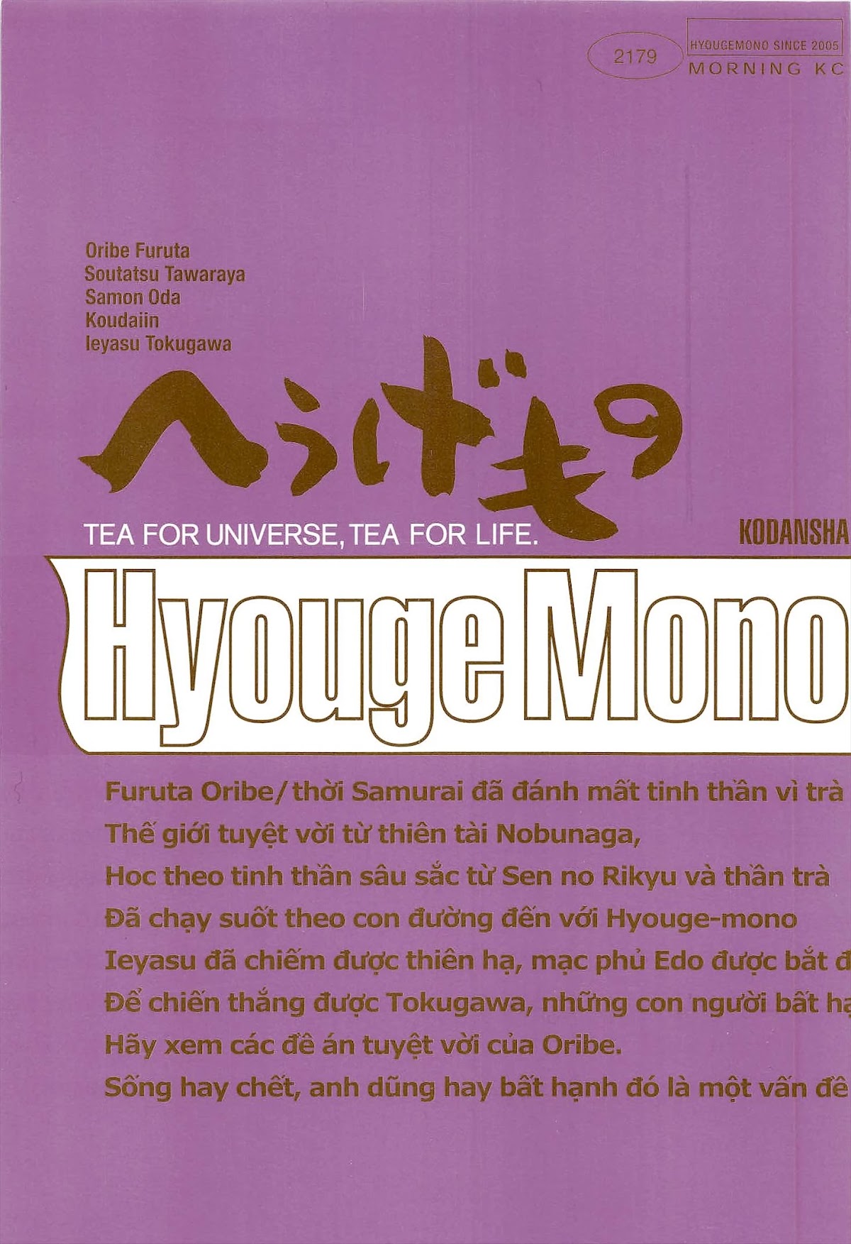 Hyougemono Chapter 165 page 5 - Chapter 165: I.LOVE.YOU,OF