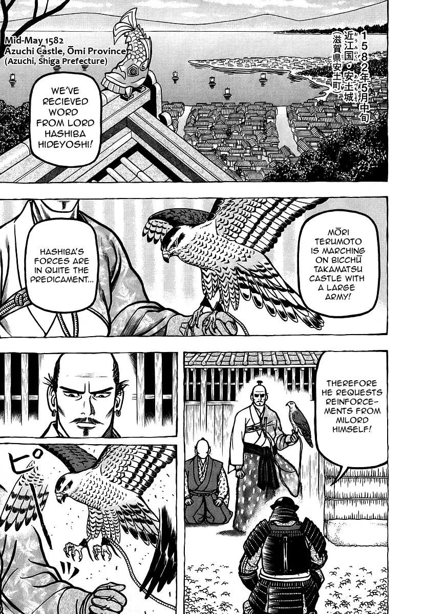 Hyougemono Chapter 17 page 1 - Chapter 17: Dazed and Confused