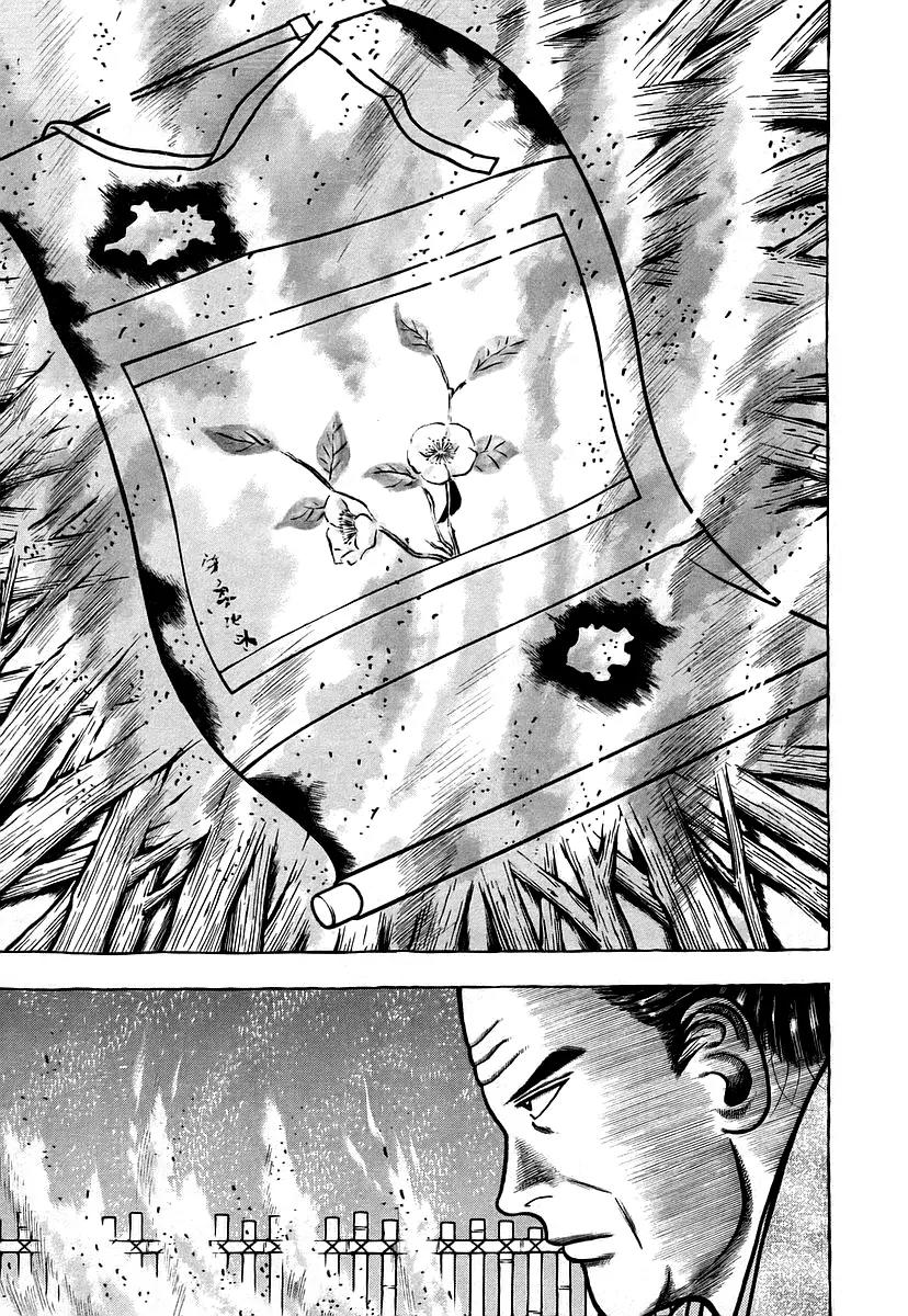 Hyougemono Chapter 17 page 17 - Chapter 17: Dazed and Confused