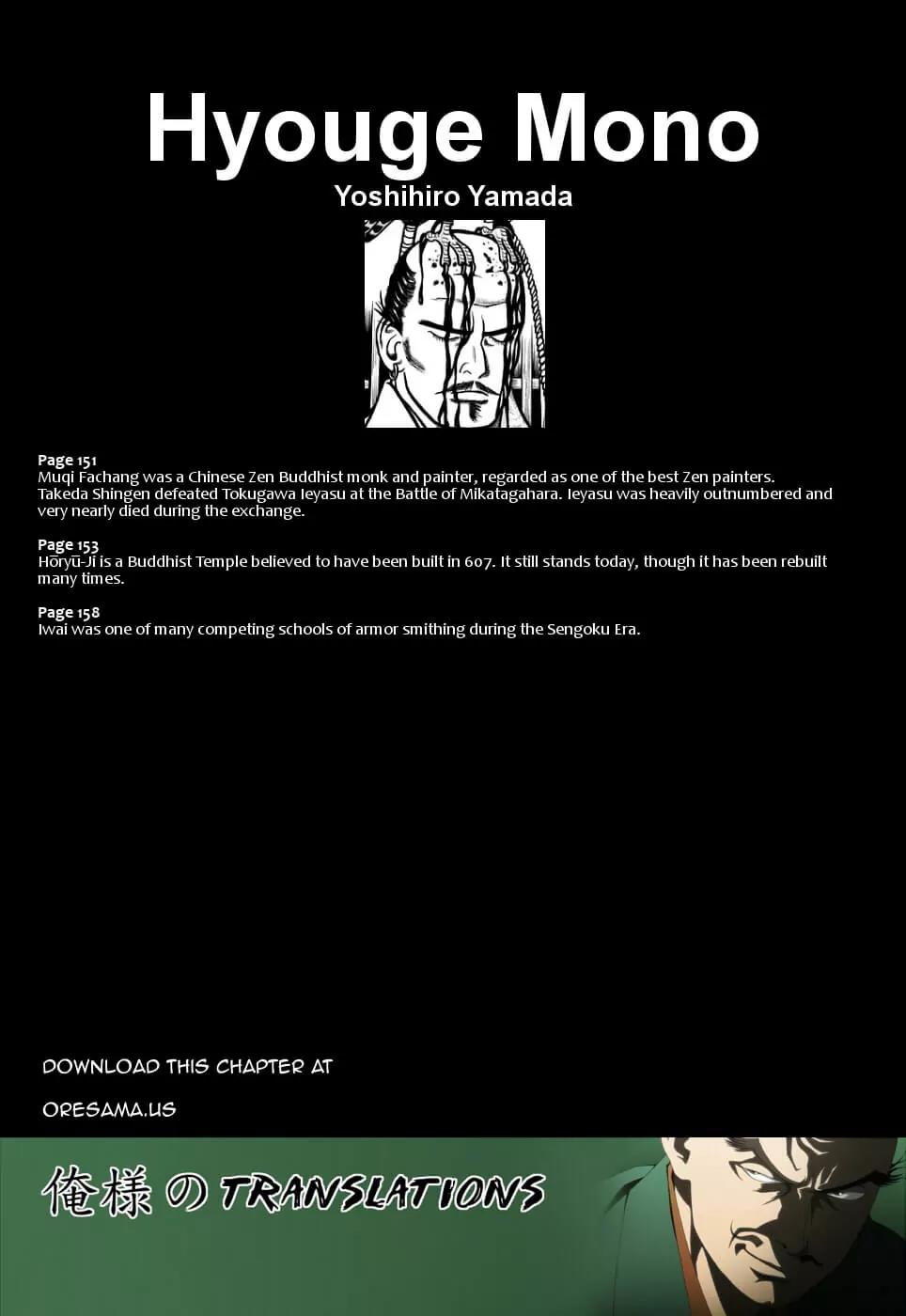 Hyougemono Chapter 17 page 21 - Chapter 17: Dazed and Confused