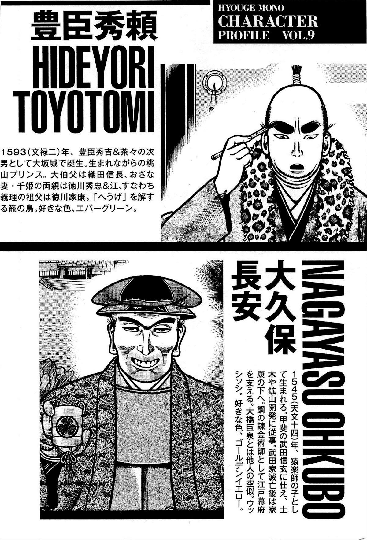 Hyougemono Chapter 175 page 22 - Chapter 175: Lovelorn restaurant