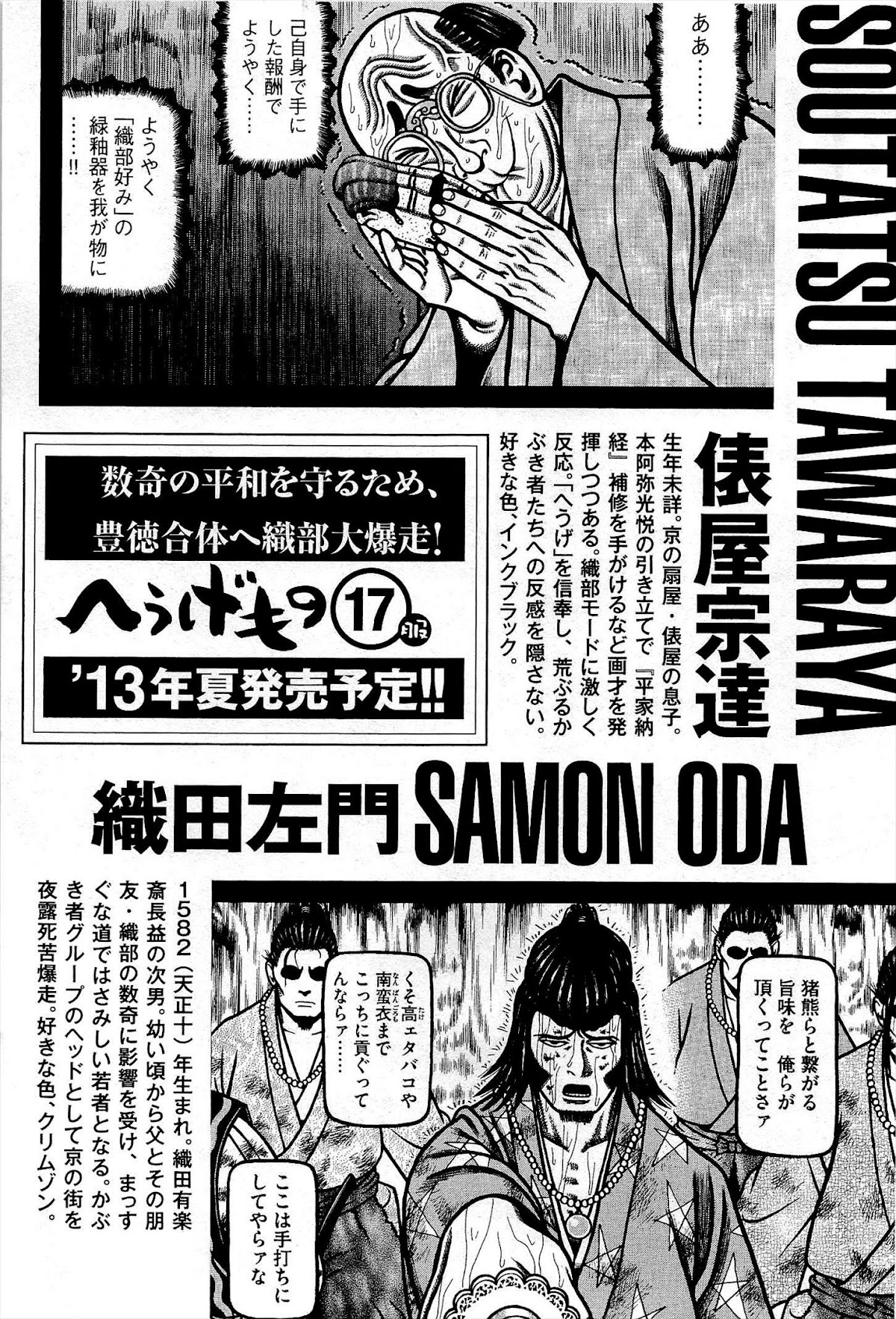 Hyougemono Chapter 175 page 23 - Chapter 175: Lovelorn restaurant