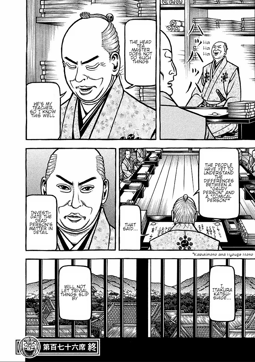 Hyougemono Chapter 176 page 21 - Chapter 176: Neither young nor innocent times