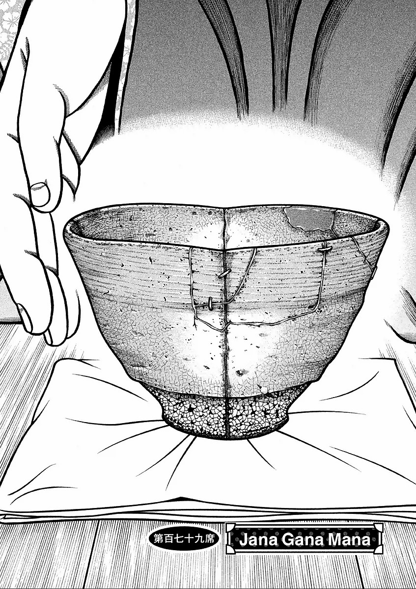 Hyougemono Chapter 179 page 2 - Chapter 179: Jana Gana Mana