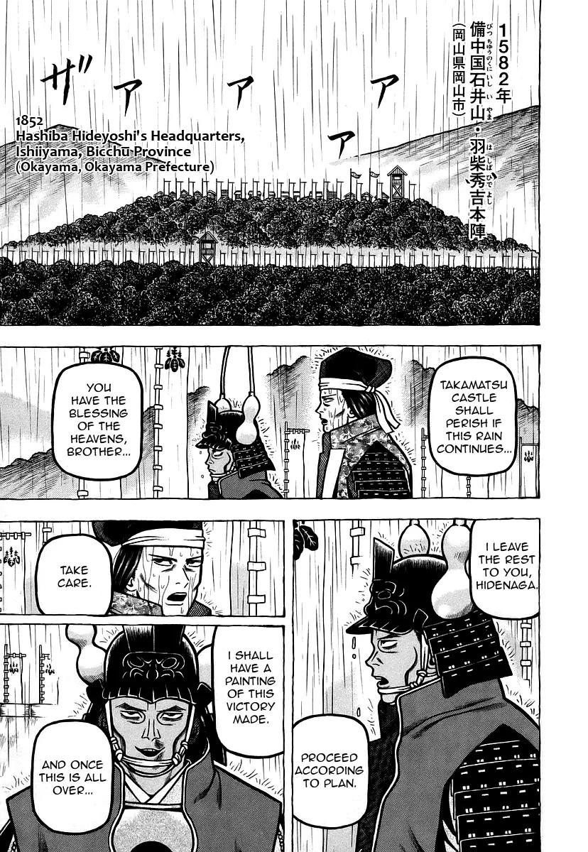 Hyougemono Chapter 18 page 1 - Chapter 18: Sympathy for the Heavens
