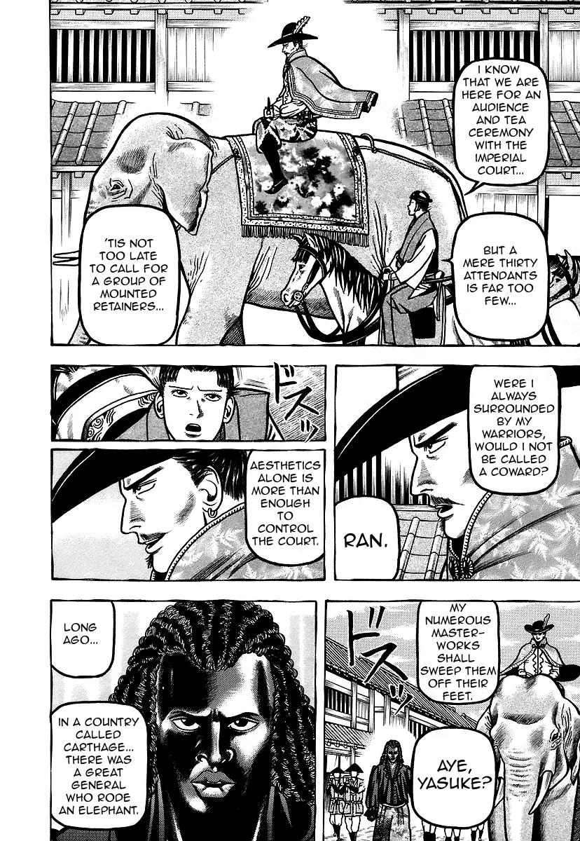 Hyougemono Chapter 18 page 17 - Chapter 18: Sympathy for the Heavens