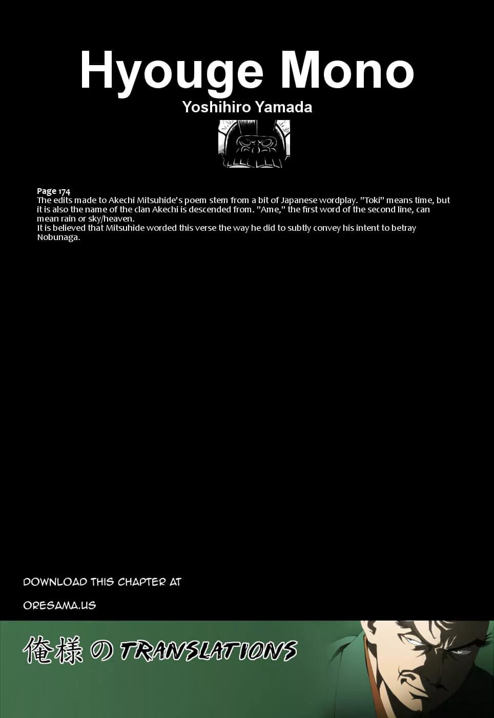 Hyougemono Chapter 18 page 20 - Chapter 18: Sympathy for the Heavens
